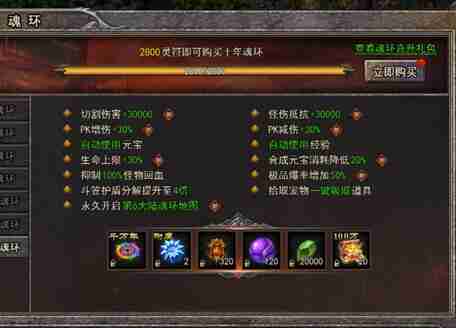 逆神魂环怎么激活 魂环有什么作用