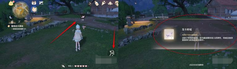 无限暖暖发卡蚱蜢怎么捕捉 发卡蚱蜢捕捉方法