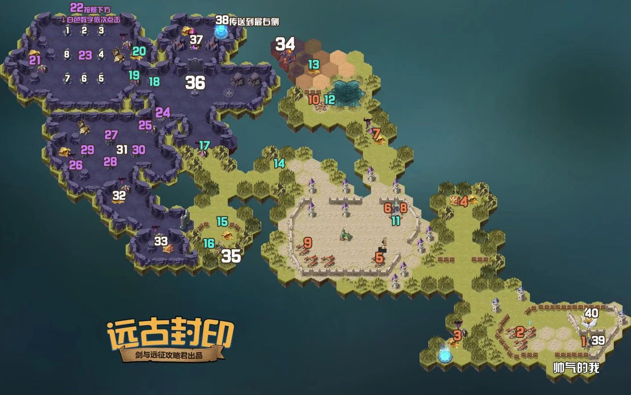 剑与远征远古封印攻略 剑与远征组队服远古封印怎么过