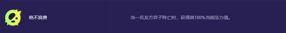金铲铲之战s13妖姬异变怎么搭配 金铲铲之战s13妖姬异变搭配推荐