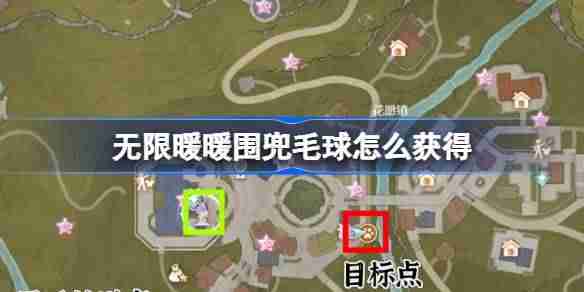 无限暖暖围兜毛球怎么获得 无限暖暖围兜毛球获取方法介绍