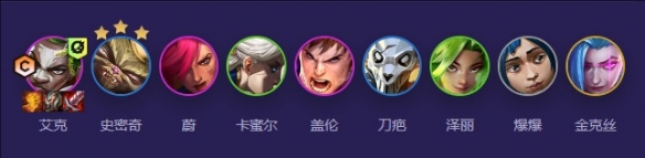 云顶之弈S13壁垒艾克阵容怎么玩 云顶之弈S13壁垒艾克阵容搭配玩法推荐