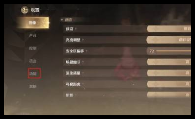 无限暖暖跳跃提示线怎么解锁