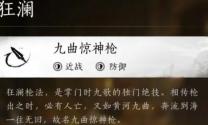 燕云十六声狂澜装备有哪些 狂澜装备怎么获得