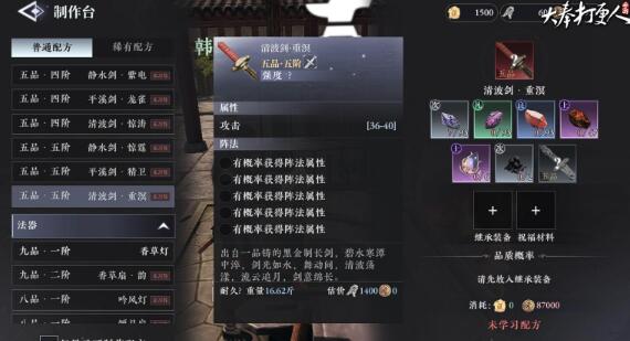 大奉打更人装备怎么获得 如何打造高级装备