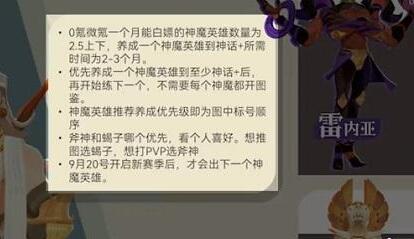 剑与远征启程什么神魔英雄好玩最厉害 神魔英雄怎么选