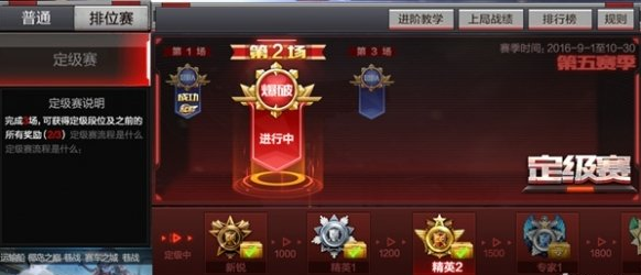 cf手游段位有哪些 段位排行顺序分享