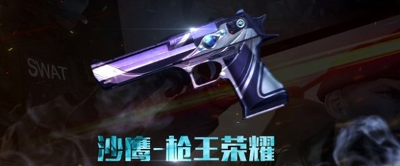 cf手游段位有哪些 段位排行顺序分享