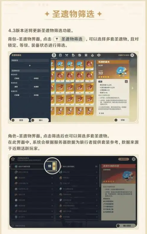 原神圣遗物哪些词条必锁 全圣遗物词条锁定推荐