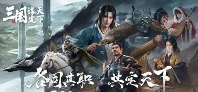 三国谋定天下s4周瑜阵容怎么搭配 s4周瑜阵容搭配攻略