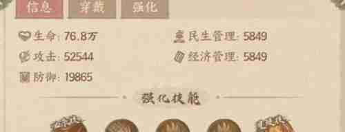 这城有良田宝玉怎么搭配 宝玉搭配攻略