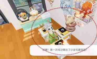 心动小镇小金毛康宝蓝怎么获得 小金毛康宝蓝获取方法