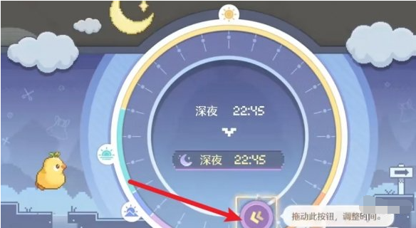 无限暖暖时间怎么调 时间调整教程