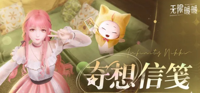 无限暖暖愿愿纷飞怎么解锁 愿愿纷飞解锁攻略