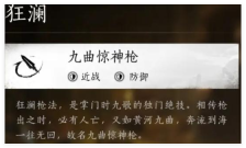 燕云十六声狂澜装备怎么刷