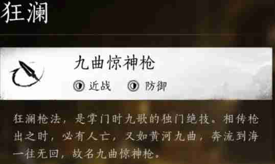 燕云十六声狂澜装备怎么获得 狂澜装备获取方法