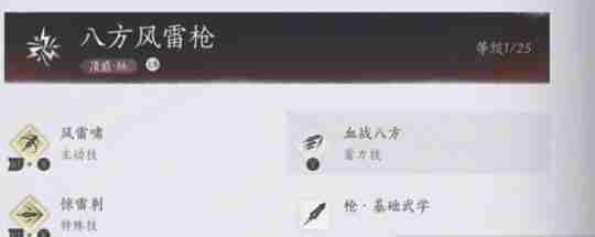 燕云十六声狂澜装备怎么获得 狂澜装备获取方法
