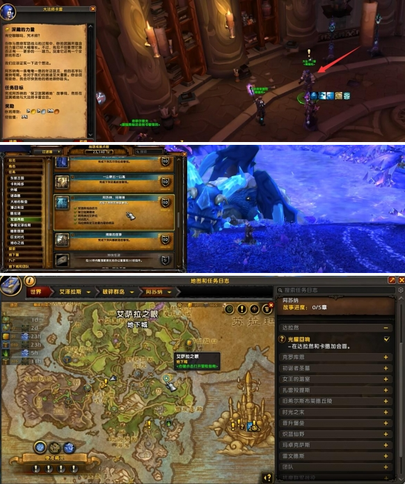 魔兽世界能量的平衡任务怎么做 能量的平衡任务流程
