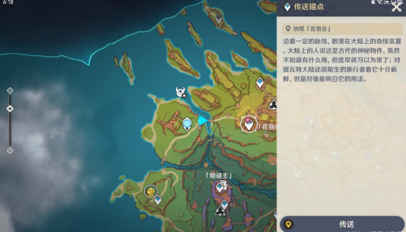 原神特拉洛坎的失翼者任务怎么做