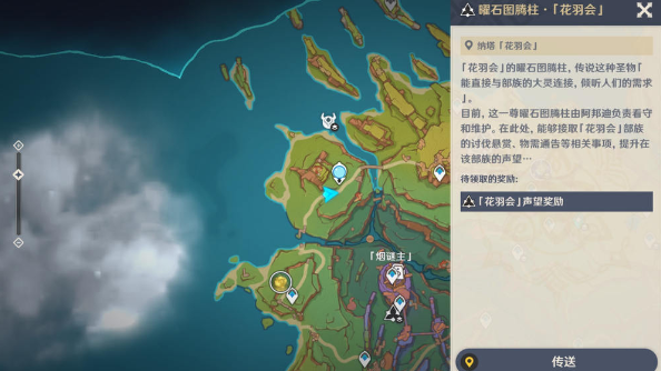 原神特拉洛坎的失翼者任务怎么做