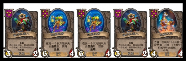 炉石传说机械流阵容怎么玩