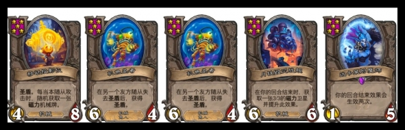 炉石传说机械流阵容怎么玩