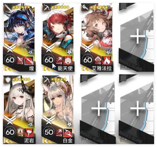 明日方舟EP EX 4突袭怎么打