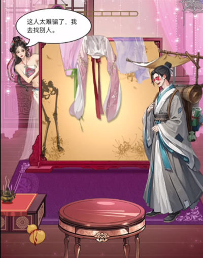 我勒个逗画皮怎么过 我勒个逗画皮通关流程解密