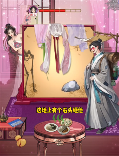 我勒个逗画皮怎么过 我勒个逗画皮通关流程解密