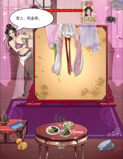 我勒个逗画皮怎么过 我勒个逗画皮通关流程解密