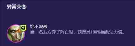 云顶之弈S13黑玫统领希尔科阵容怎么玩 云顶之弈S13黑玫统领希尔科阵容搭配玩法推荐