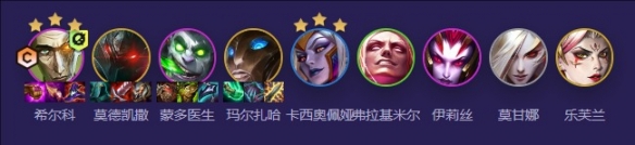 云顶之弈S13黑玫统领希尔科阵容怎么玩 云顶之弈S13黑玫统领希尔科阵容搭配玩法推荐