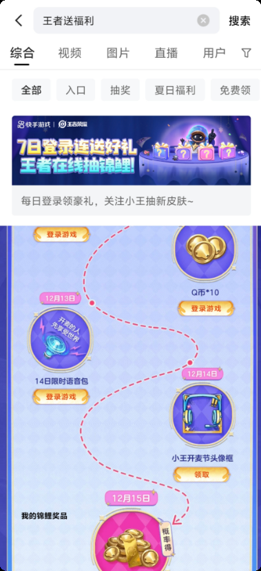 王者荣耀小王开麦节头像框怎么获得 王者荣耀小王开麦节头像框获取方法