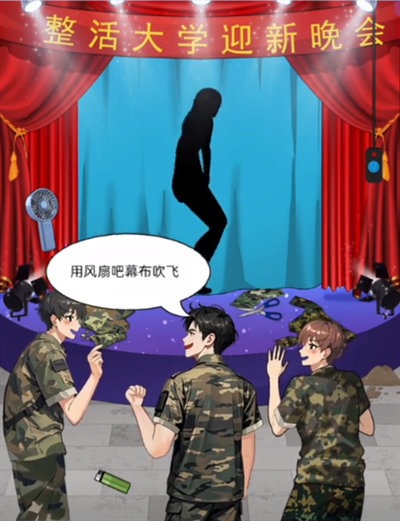 我勒个逗拉开帷幕怎么过 我勒个逗拉开帷幕通关流程解密