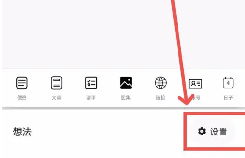 timo笔记怎么删除主题 Timo笔记删除主题方法