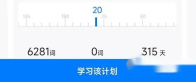 中公易词怎么删除词书 中公易词删除词书方法