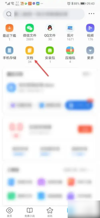 手机qq浏览器怎么修改文件内容 QQ浏览器怎么修改文件内容