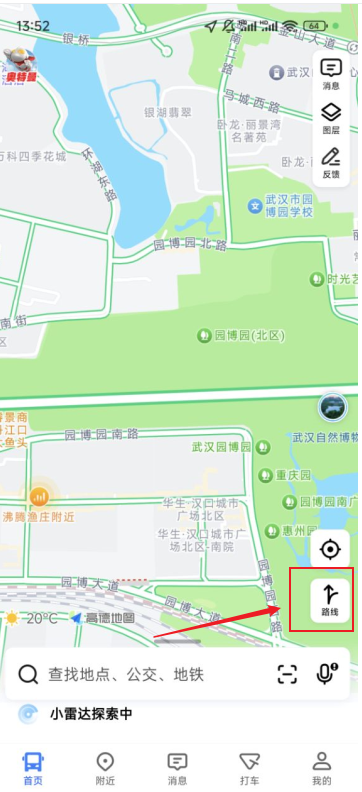 高德地图导航如何设置途经点 高德地图如何设置途径路线