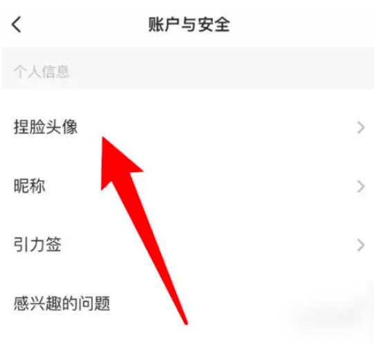 灵魂soul怎么自定义本人头像 Soul怎么自定义个人头像