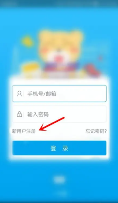 易班app怎么看寝室号 易班怎么查宿舍