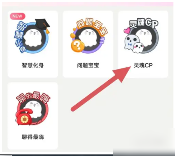 触漫如何查看灵魂cp 触漫怎么查看灵魂CP