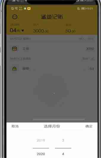 鲨鱼记账本怎么看前一年的账单记录 鲨鱼记账怎么找到以前的记录