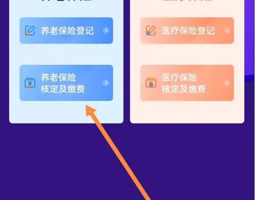 我的宁夏养老保险怎么交 我的宁夏交养老保险方法介绍