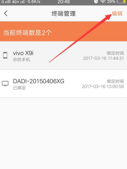 萤石云视频监控如何解绑 萤石云视频如何解绑设备
