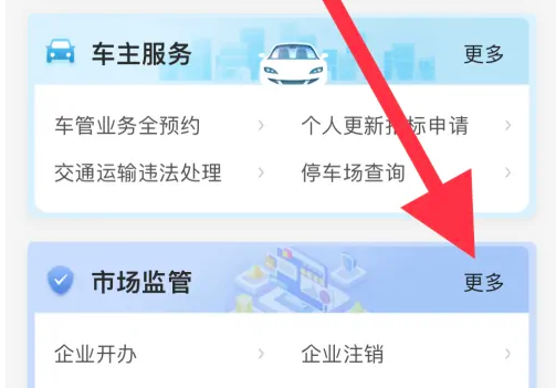 冀时办怎么注销营业执照 冀时办注销营业执照教程