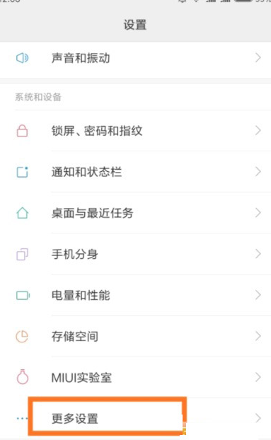 百度输入法打字声音怎么设置 百度输入法打字声音设置方法