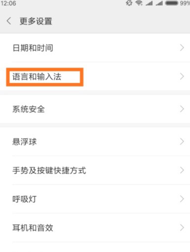 百度输入法打字声音怎么设置 百度输入法打字声音设置方法