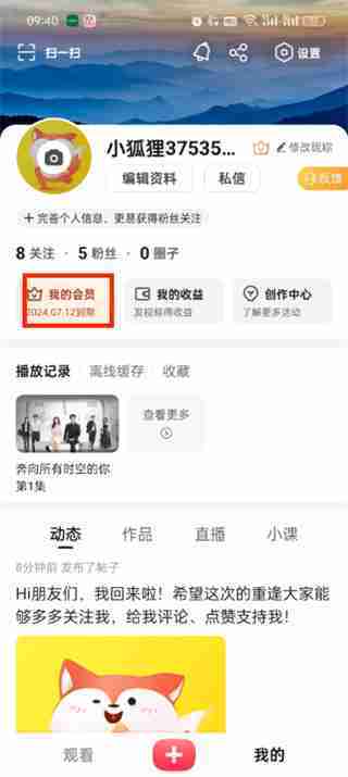 搜狐视频兑换码怎么输入 搜狐视频兑换码输入方法
