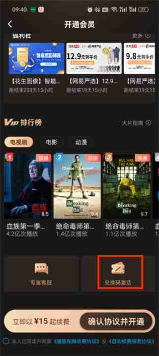 搜狐视频兑换码怎么输入 搜狐视频兑换码输入方法