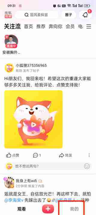 搜狐视频兑换码怎么输入 搜狐视频兑换码输入方法